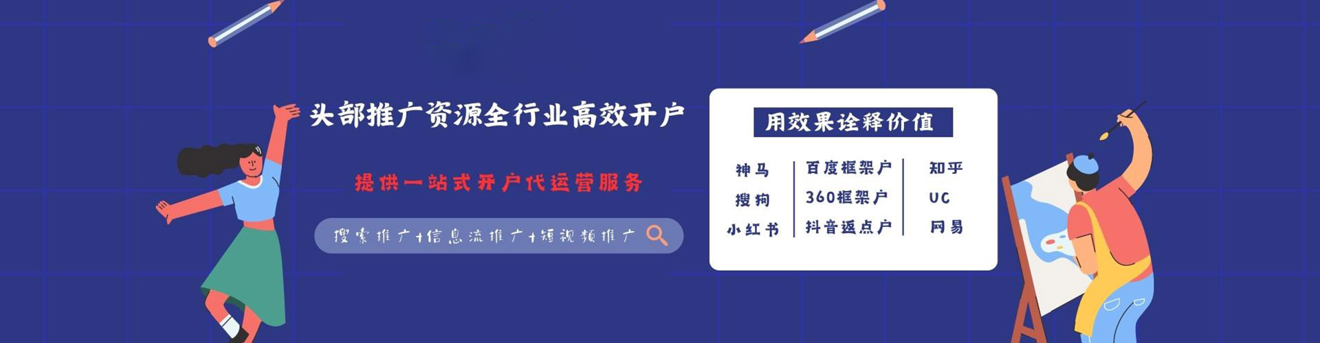源汇竞价排名